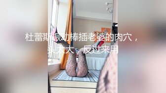 《超强☛绿帽✅淫妻泄密》露脸才是王道！推特极品反差网红御姐【香菇】不雅私拍~粉丝联谊群交会换妻群P各种淫乱  新帖标志 (3)