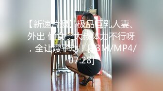 [MP4/ 1.36G] 颜值不错的人妻小少妇，露脸被干给她逼逼都干肿了，让小哥草了小嘴草骚穴