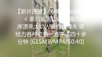 新下海高颜值情侣档主播【女性奴】超清4K设备，肤白如玉模特身材，口暴情趣淫荡尤物，完美视觉体验