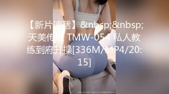 [MP4/729MB]麻豆傳媒 MSD148 十年壽命換得巨乳蜜穴 張麗娟