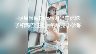 [MP4/1.86GB]曾經的動感之星招牌女神【Genie精靈】私拍，罕見肥厚蝴蝶大逼炮機強制高潮N次35集+38