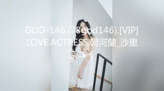 GOD-146.(78god146).[VIP]LOVE.ACTRESS.朝河蘭_沙里奈ユイ