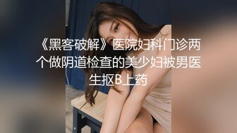 【新速片遞】麻花辫新人下海妹妹！外表甜美被炮友蹂躏！黑丝美腿吊带裙，埋头吸吮舔屌，骑乘位爆操大肥臀[1.77G/MP4/01:39:23]