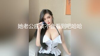 乖巧甜美网红女神！挂完毛再操逼！黑丝撕裆求操