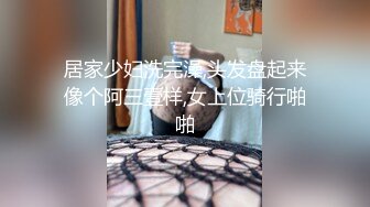 【新片速遞】情趣酒店热恋男女激情啪啪，全程露脸大床房双人浴盆，深喉大鸡巴从床上草到浴盆中，各种抽插爆草浪叫呻吟[611MB/MP4/57:37]