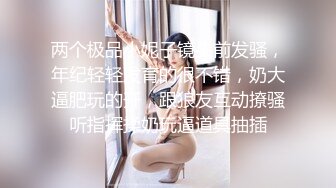 黑丝伪娘 作为淫乱伪娘当然是每天要贴贴啦 被不同的人干这样过才有意 这个姿势插的好深小鸡鸡被插得一甩一甩的