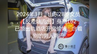 STP26732 精东影业JDYP-014 找大奶妹子陪着去赌钱 赢钱又操B爽翻了-米娅