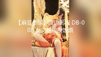 【长矛老师】来自巨乳肥臀的压迫感【8V】 (6)