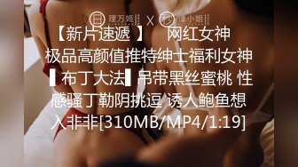 无水印[MP4/327M]1/30 漂亮美眉撅着小屁屁被大洋吊后入输出射了满满一脸啪啪VIP1196