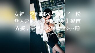 MXGS-697去乡下拜访客户的美女OL 大雨淋湿的秘肉 被几个小混混强奸 水沢❤️(原有码剧情片无码母带流出)