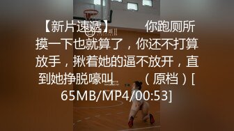 ❤️√贵在真实 约会到酒店开炮 全程记录 内射脆皮大学生！！后入淫语[168MB/MP4/29:50]