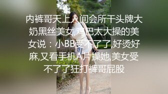 现代版玉蒲团比冷S还屌的货车司机佬在家用铁链吊起媳妇草