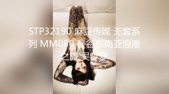 果冻传媒GDCM-005小姨子的诱惑-林凤娇