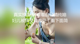 高跟肉丝少妇发现异常撅着B 触碰到菊花被发现大喊抓流氓