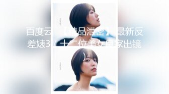 【超顶❤️鬼父乱伦】女儿婷宝 跳蛋玩弄女儿闺蜜胖妹 带套插入滚烫无比 抽插美妙榨射[MP4/196MB]