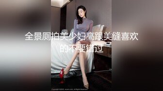 ⚫️⚫️最新无水印首发！推特170极品白皙长腿女神【淫妻沐子】天生社牛，各种场所人前露出口交啪啪，给路人口交脱内裤送路人[MP4/583MB]