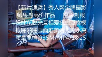 [MP4/1.43G]7/22最新 姐姐前凸后翘高挑身姿立马性奋欲望高涨不停揉搓进出VIP1196