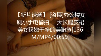 [MP4/ 1.38G]&nbsp;&nbsp;国内厕拍牛人潜入商场女厕 全景后拍顾客和售货员尿尿几个屁股很有撸点