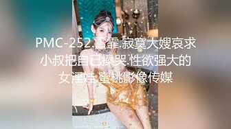 【新片速遞】气质女神，马尾辫那个美呦，骨感销魂的身姿，被她一吃荡漾回肠！[65M/MP4/01:14]