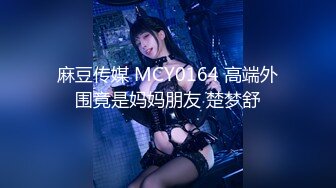 2024举牌定制，邻家乖乖女眼镜妹【小芸】高价私拍，露出道具紫薇丝足吃鸡爪弹足交啪啪野战花样真挺多 (2)