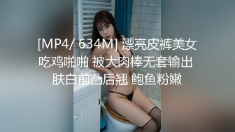 [MP4/ 634M] 漂亮皮裤美女吃鸡啪啪 被大肉棒无套输出 肤白前凸后翘 鲍鱼粉嫩