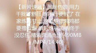 [MP4]扣扣传媒 FSOG031 专攻萝莉学妹91韦小宝大神▌唐伯虎▌假阳具玩弄少女