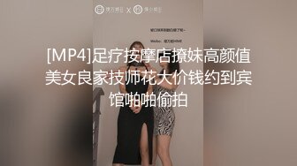 [MP4]足疗按摩店撩妹高颜值美女良家技师花大价钱约到宾馆啪啪偷拍