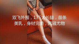 [MP4]STP24103 学生制服双马尾小可爱首播&nbsp;&nbsp;纤细美腿翘臀&nbsp;&nbsp;和炮友激情爆操&nbsp;&nbsp;只穿白色网袜&nbsp;&nbsp;主动骑乘特写抽