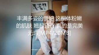 良家小夫妻深夜激情啪啪给狼友看，玩的真刺激，亲嘴吃奶又甜逼，各种口交大鸡巴，无套抽插爆草各种体位玩弄