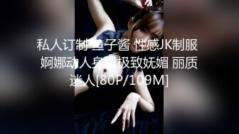 最新SSGCMM媚颜超火纯母狗肉体改造扩阴女体解析视频[308P+12V/331M]