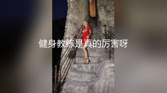 不忍直视！211清纯女大学生沦为母狗，给主人舔屁眼不亦乐乎！