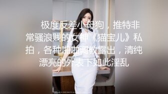 『小水水』Lo女职员为了升职主动献身给经理反差白富美御姐女神 骑乘高潮喷水，把女神操成人尽可夫的小荡妇