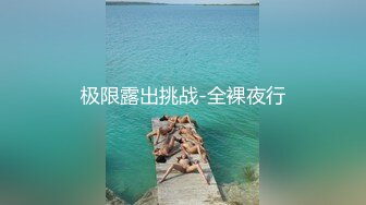 （下面看她的完整版视频和联系方式）气质古典舞大学生椅子摸逼特写