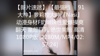 山鸡优选足浴会所撩妹花了3000多块整了个气质美女技师到酒店开房穿着高跟干故意内射