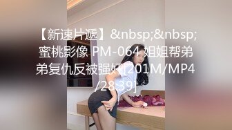 [MP4/669MB]6-28乐橙酒店偷拍 哭的越委屈操的越用力欲火焚身