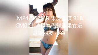 [MP4/ 902M] 型男姐夫后入操逼小姨子特写后入细节，完事后还帮忙按摩外阴刺激阴蒂