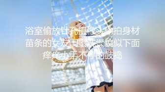 【我来喝牛奶】超级苗条的小仙女，无套啪啪，我也要