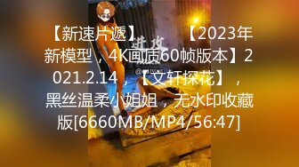 2024-4-22最新流出酒店情趣圆床偷拍小哥下班和模特身材女友开房穿上性感黑丝做爱[RF/MP4/1680MB]