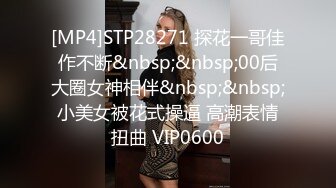 [MP4]公厕调教啪啪操美腿乖乖女 无套激情抽插 趴下内内穿衣服直接操 爆精内射 拔屌无情