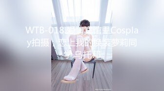 高颜值写真 反差COSER恋恋艾妮最新2套JK浴室+汉服捆绑[68P/385M]