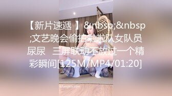 [MP4/ 939M] 超级娃娃脸的可爱内衣妹妹，和男友无套啪啪，操出了很多白浆，完事后都很开心