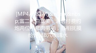 [MP4/411MB]2024.9.25【Hotel监控】年轻少妇为了赚钱养赌鬼老公，不惜与爸爸年纪相仿的老头上床卖身