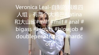 Veronica Leal-自制的艰难四人组，有两个大鸡巴#latina和大山雀#milf #milf＃anal #bigass #bigtits #blowjob #doublepenetration #hardcore