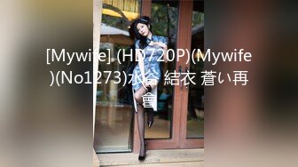 [Mywife] (HD720P)(Mywife)(No1273)水谷 結衣 蒼い再會