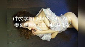 【新速片遞】&nbsp;&nbsp;✿高端顶级✿ 稀有贵圈极品Cos推特女神▌钛合金TiTi ▌無生一炁 闲云野鹤脱俗凡物 曼妙胴体粉嫩乳粒 究极国潮风[792MB/MP4/7:00]