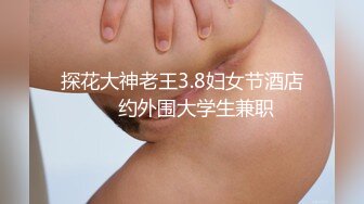 《最新⭐极品⭐淫妻》新春福利~国内牛X绿帽夫妻推特网红AAlife电报群私拍~约粉3P人前户外露出啪啪调教在儿子面前也露很反_差 (2)