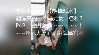 ✿勾人小妖精✿超颜值极品唯美女神【AT鲨】性感私拍，优雅端庄的外表下有一副淫荡的身体，各种制服俏皮又可爱