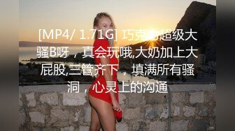 [MP4/1.69G]7-27租豪车钓拜金女 骚货良家甘愿当母狗 主动无套内射