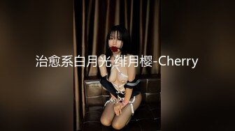 治愈系白月光 绯月樱-Cherry