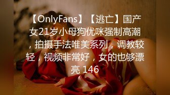 【OnlyFans】【逃亡】国产女21岁小母狗优咪强制高潮，拍摄手法唯美系列，调教较轻，视频非常好，女的也够漂亮 146